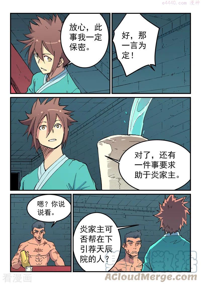 第481话1