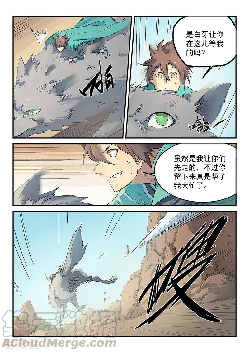 第319话4