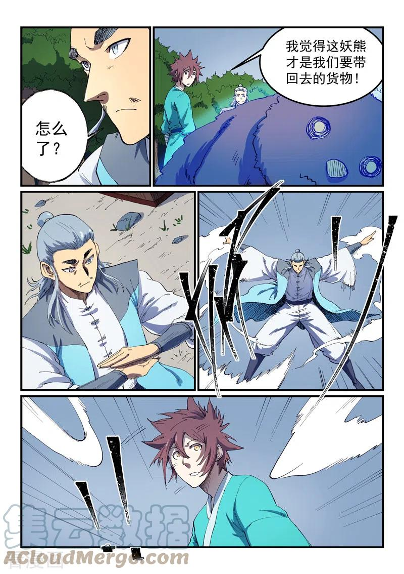 第547话2