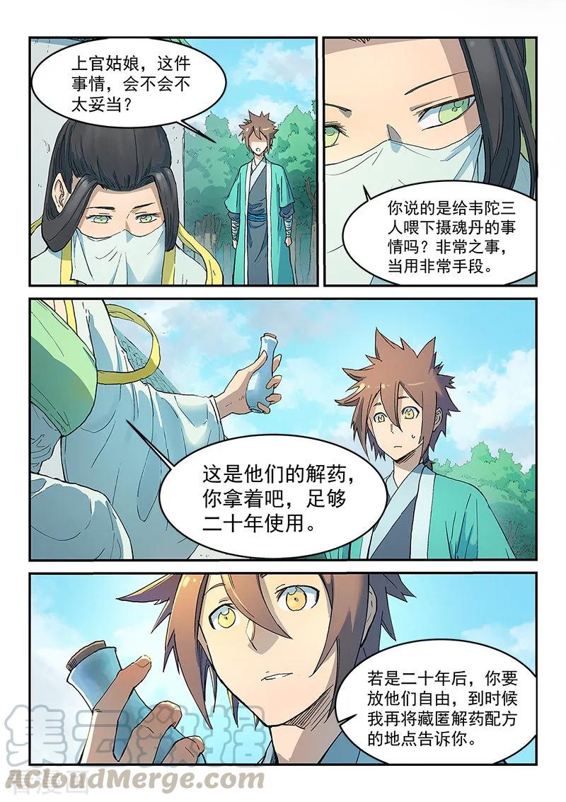 第294话2