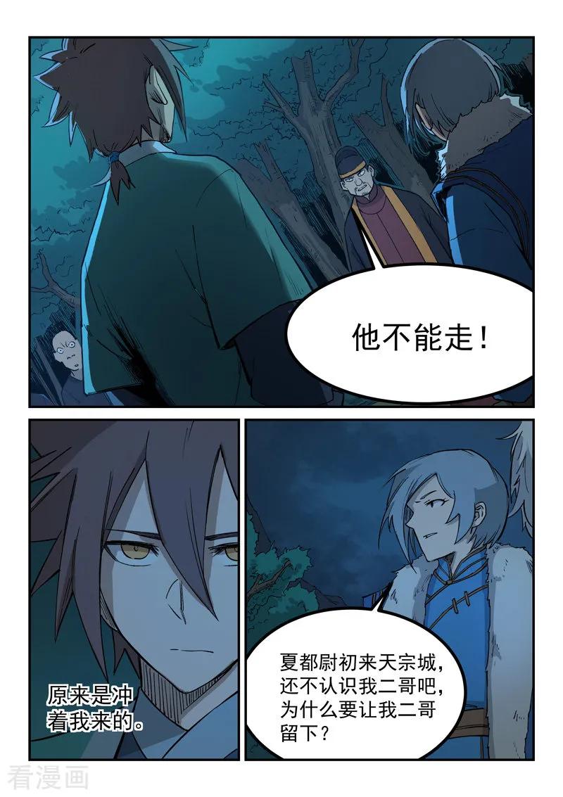 第262话3