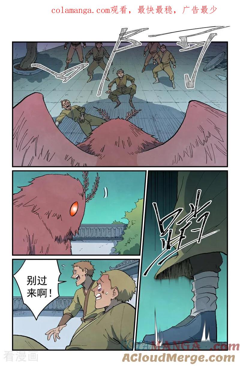 第767话0