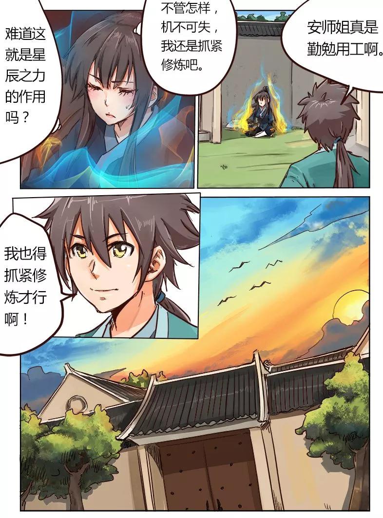 第18话2