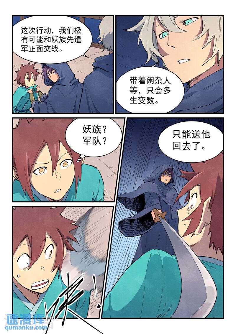 第655话2