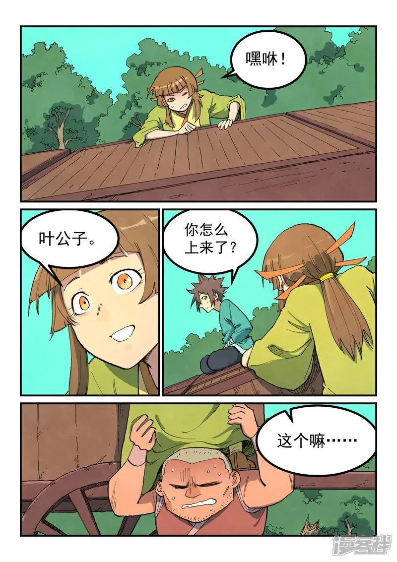 第690话0