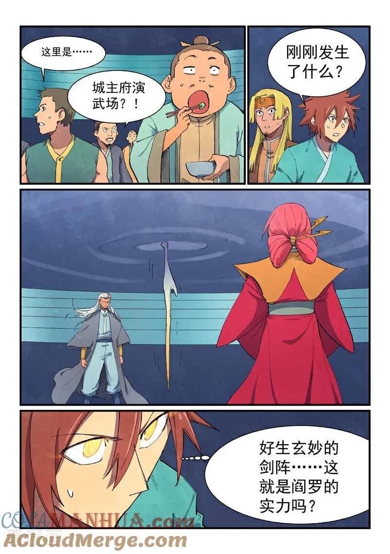 第640话3
