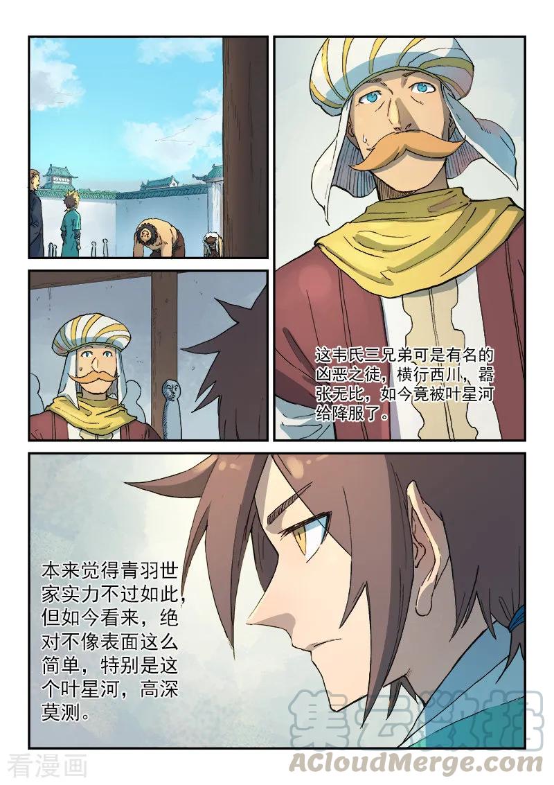 第294话0