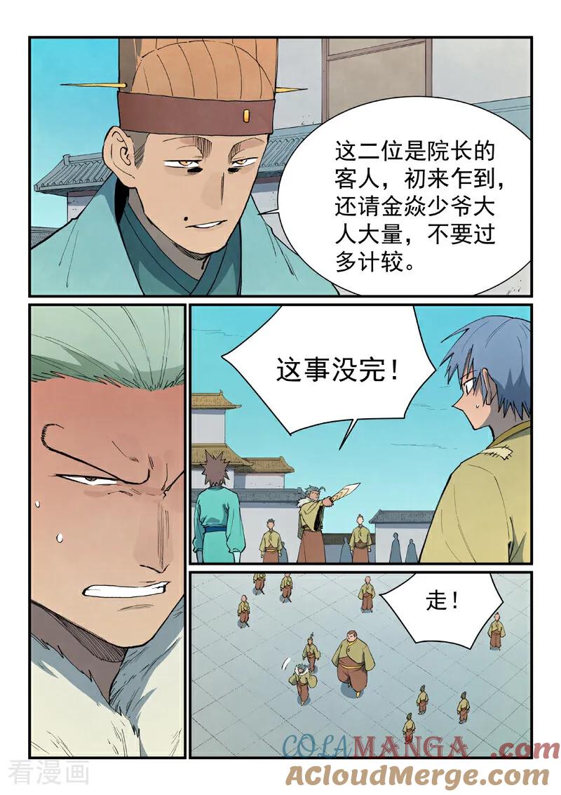 第798话4