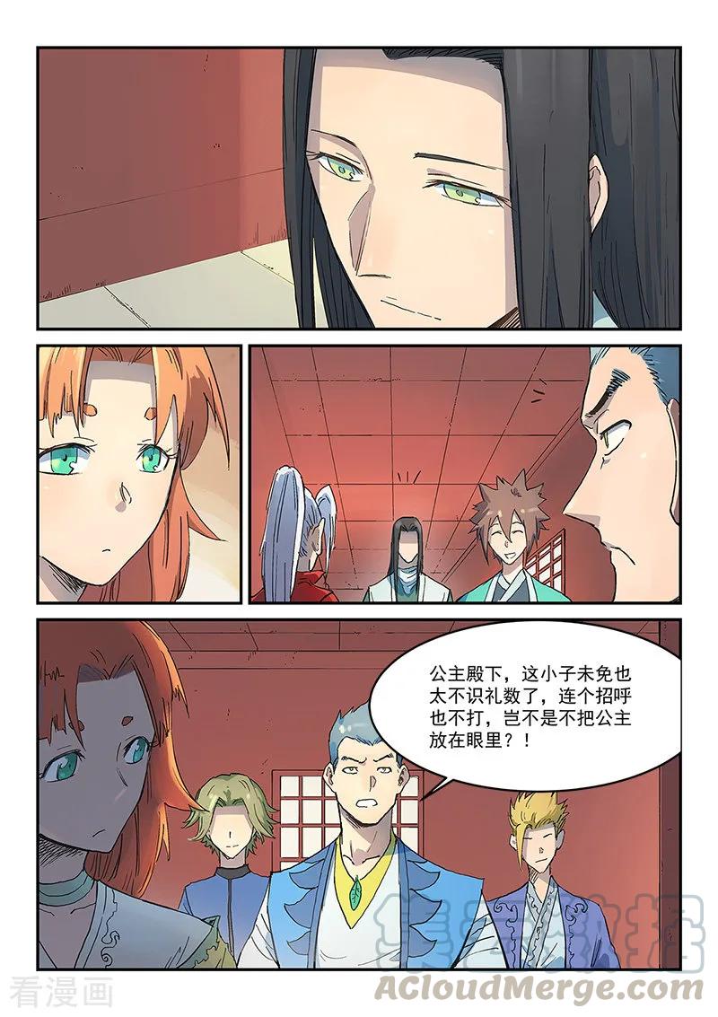 第301话4