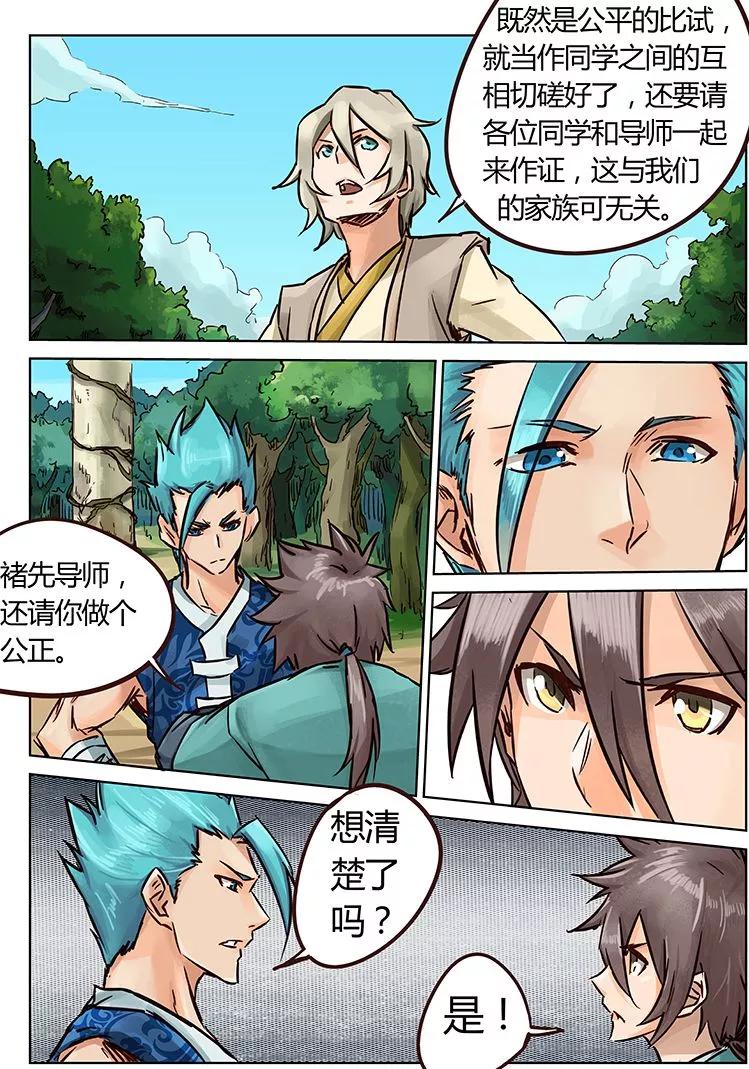 第21话2
