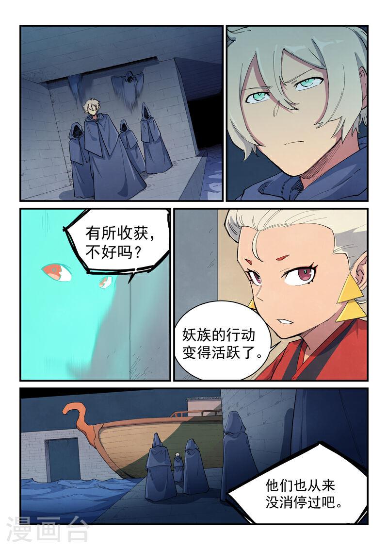 第652话3