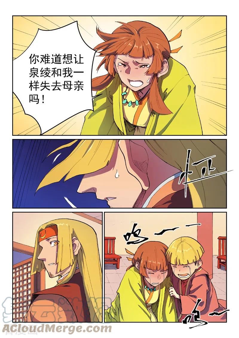 第578话4