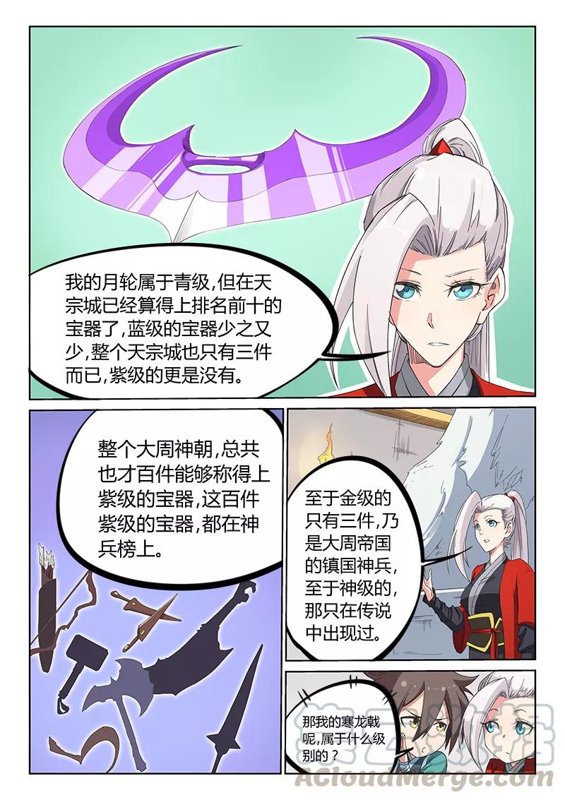 第199话0