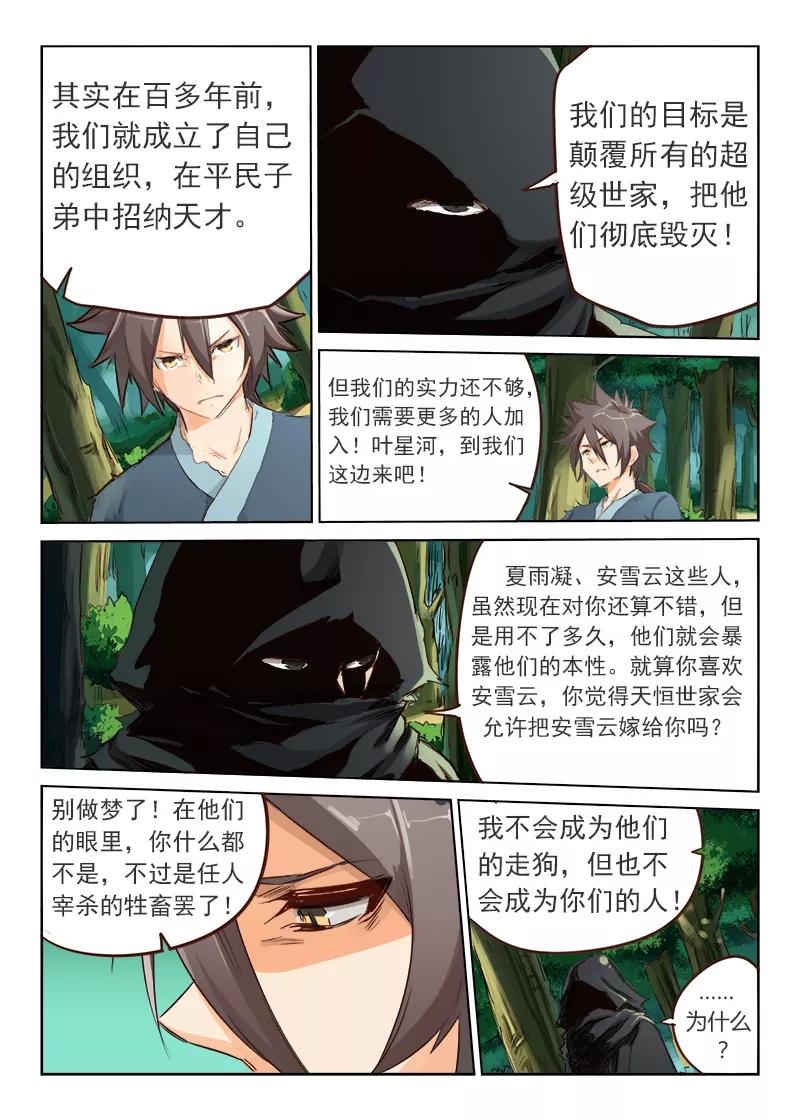 第52话3