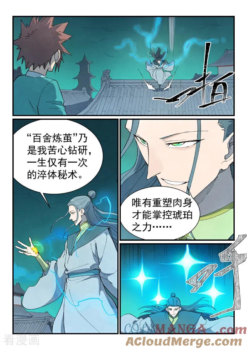 第773话3