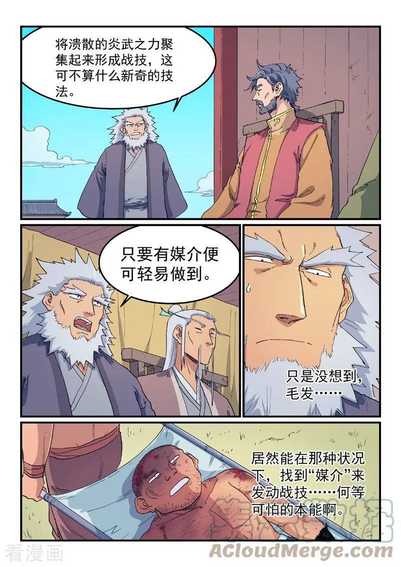 第611话4