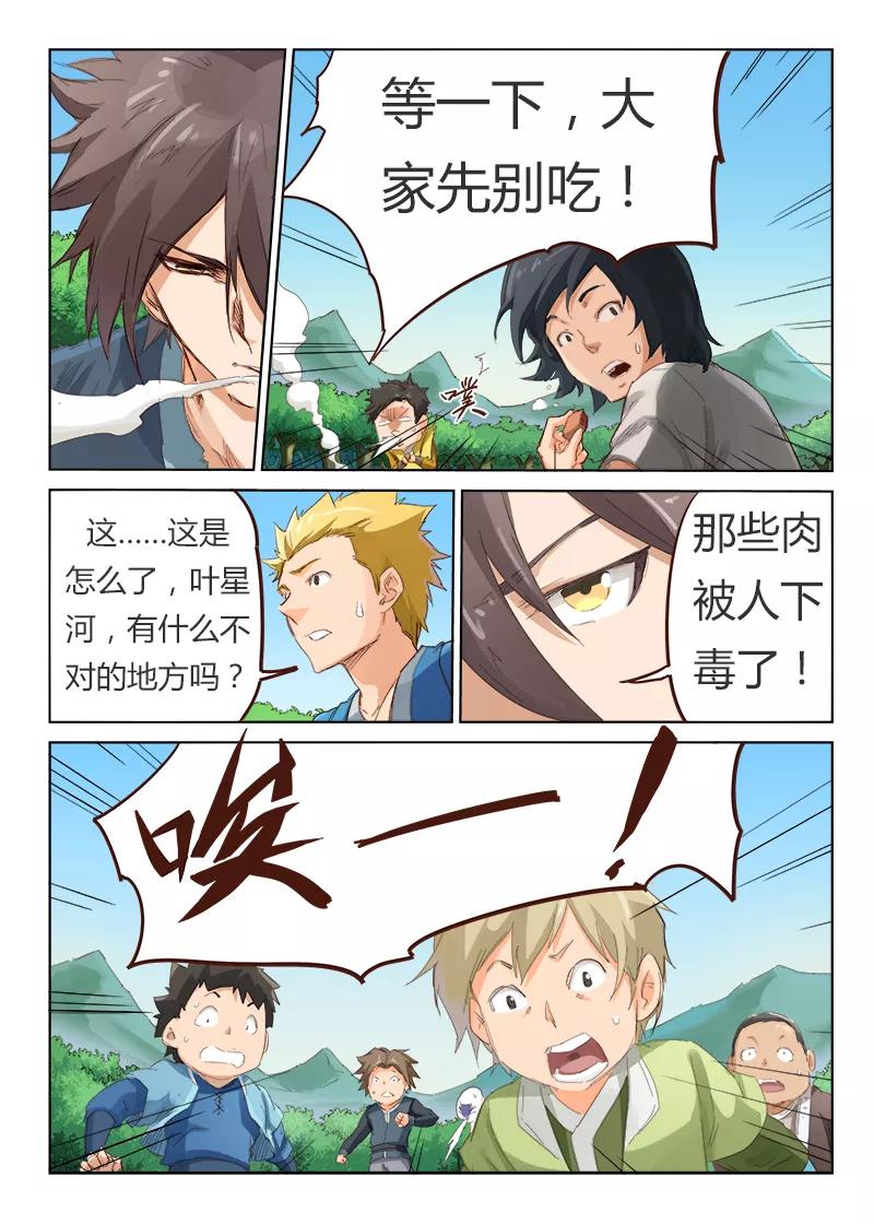 第56话1