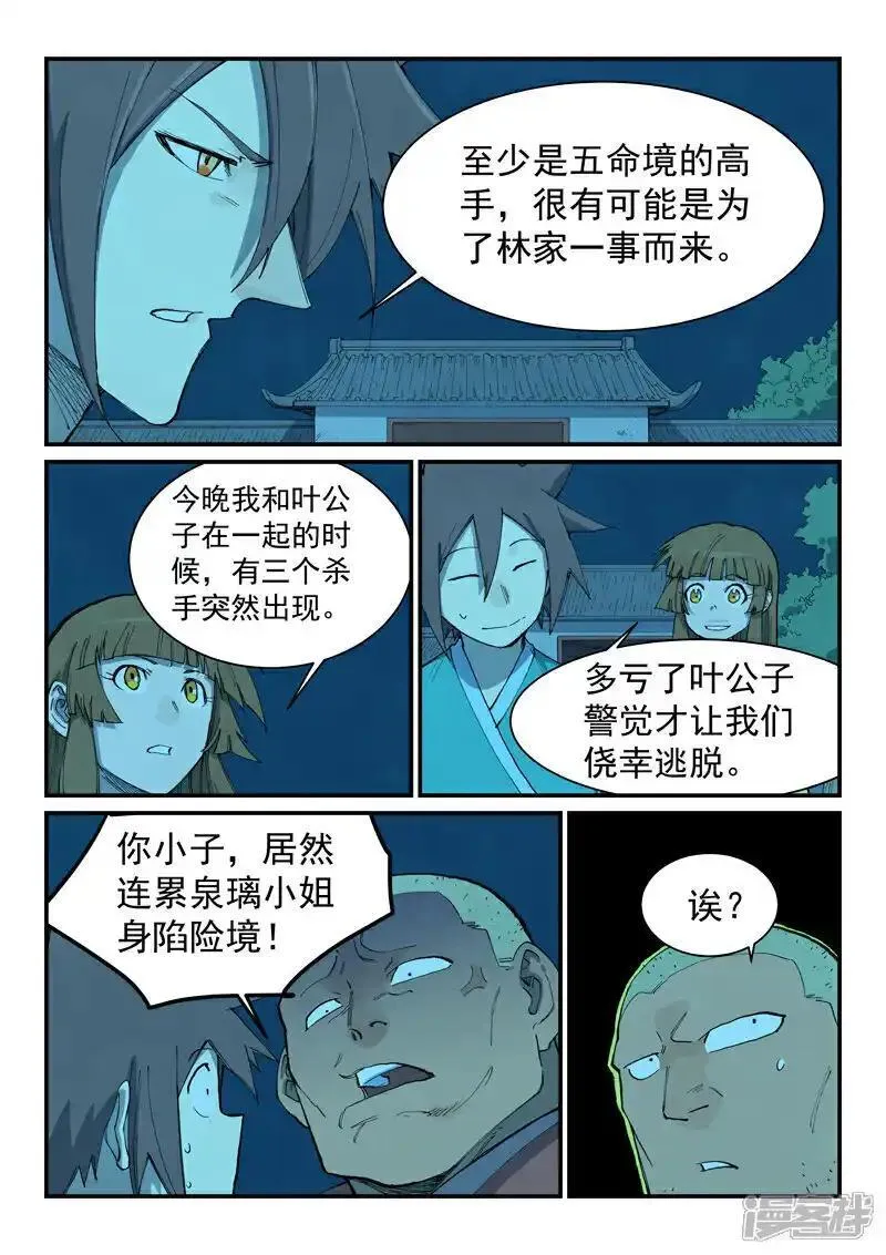 第704话1