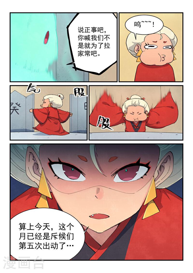第652话2