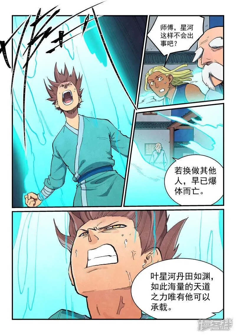 第681话1
