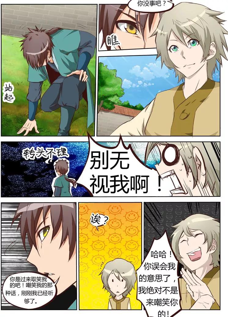 第5话3