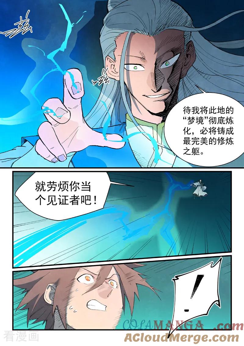 第773话4
