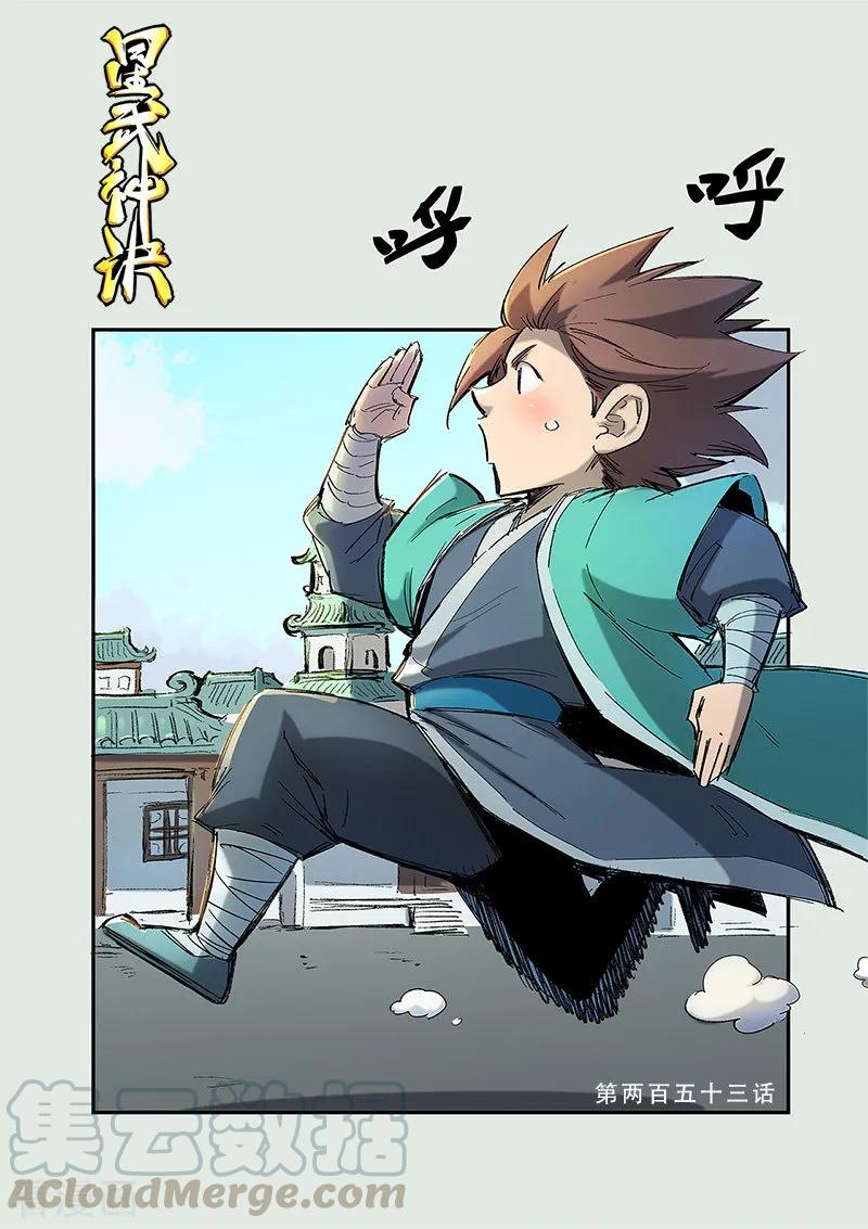 第253话0