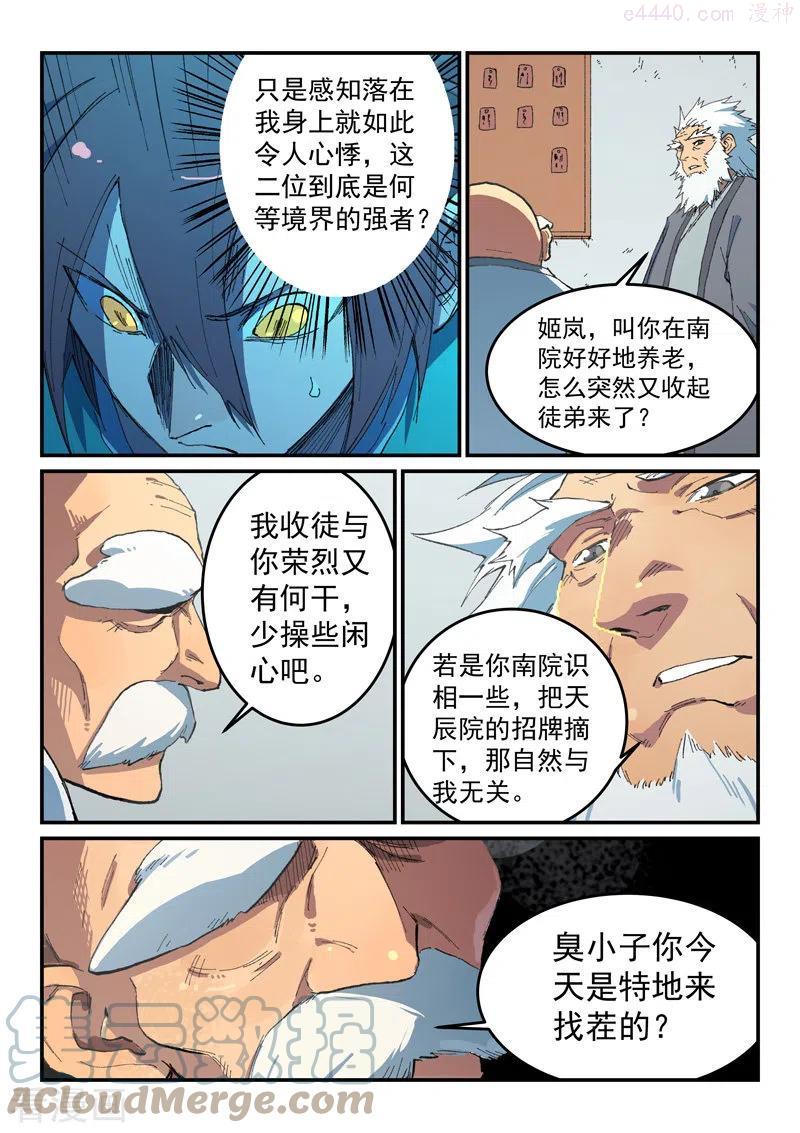 第491话1