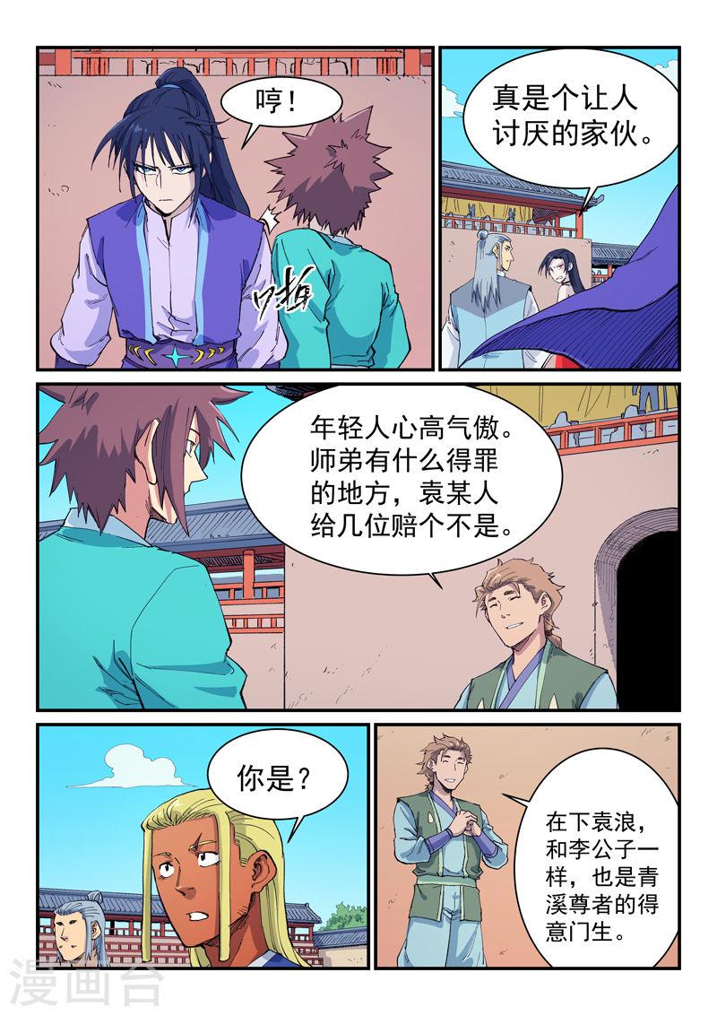 第597话4