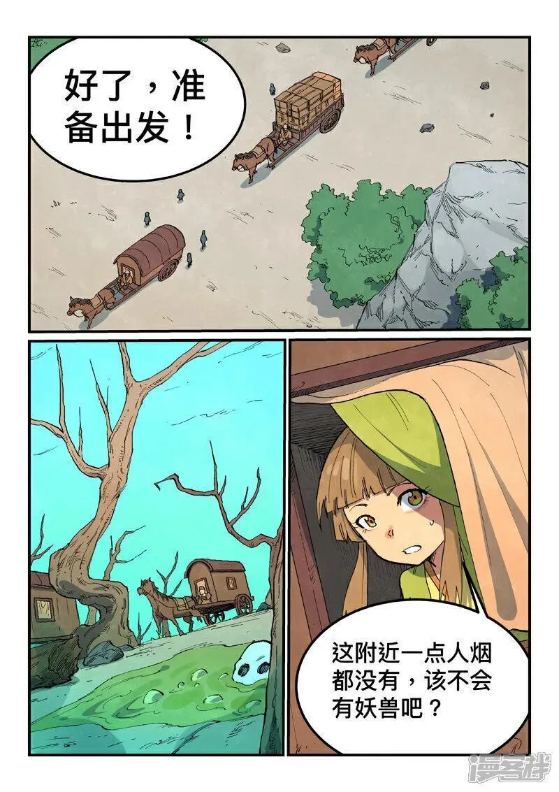 第690话2