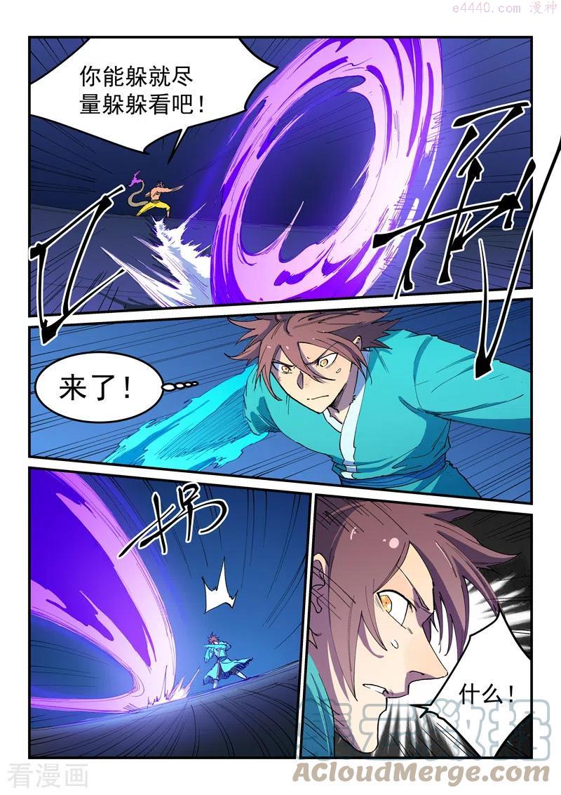 第518话4