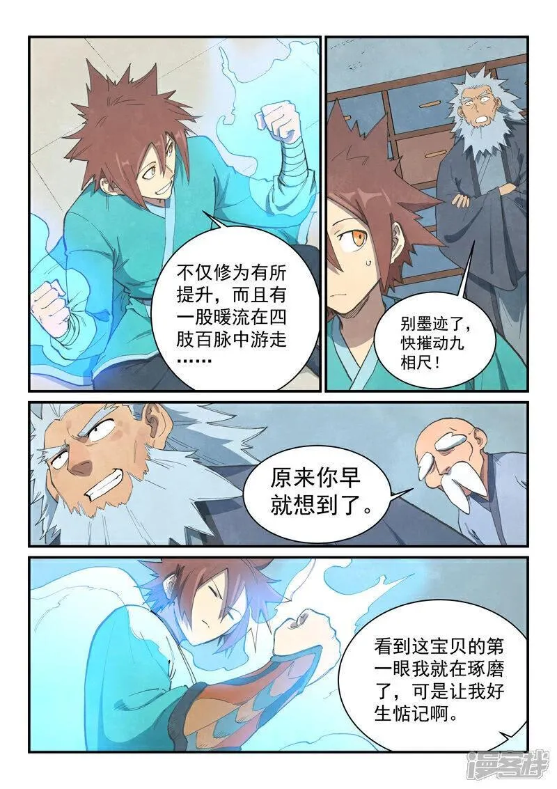 第676话2