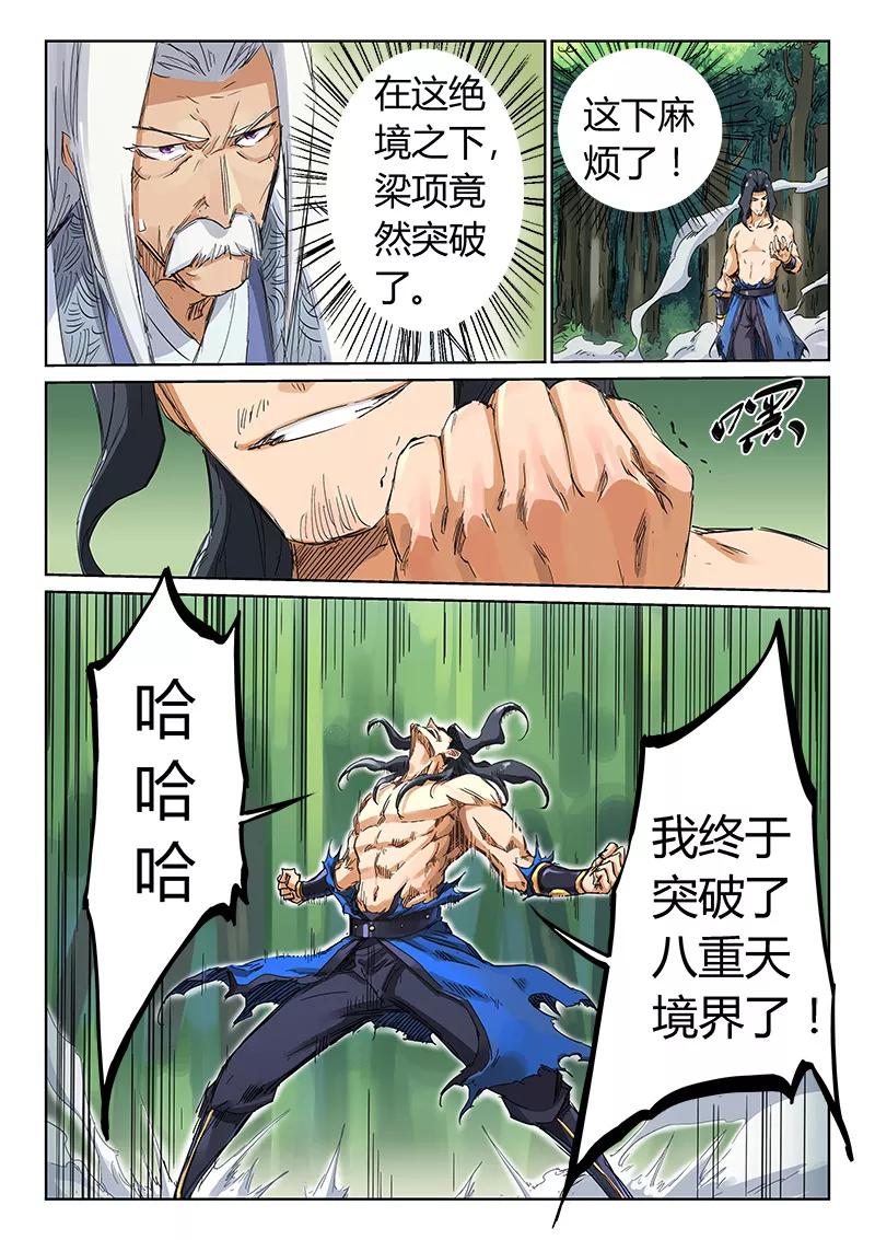 第188话2