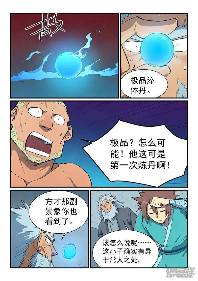 第679话2