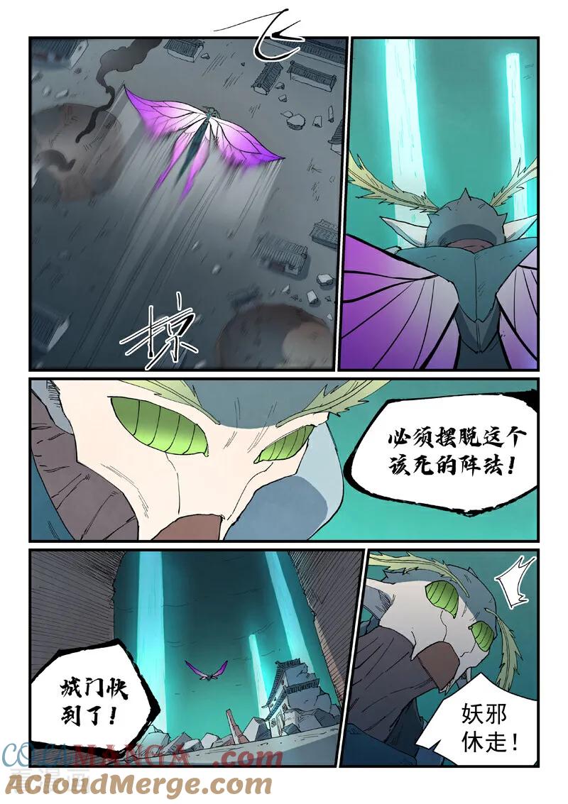 第791话3