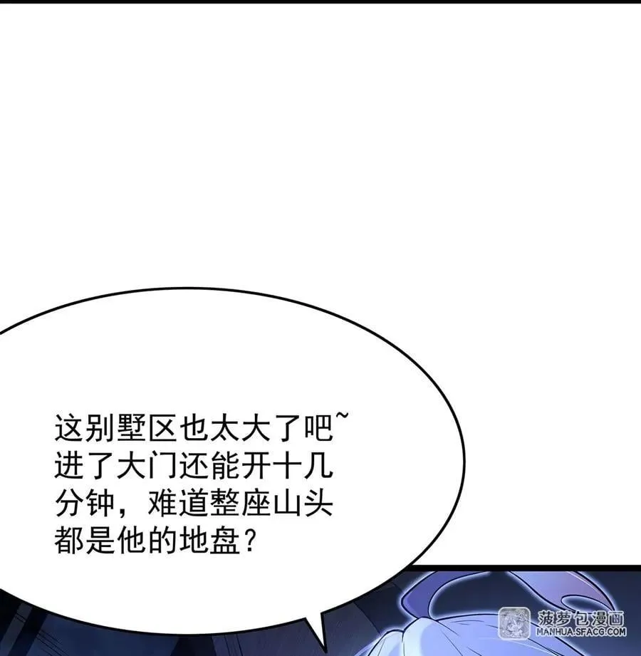 在充满怪谈的世界里成为魔女漫画,97话 深入虎穴4图