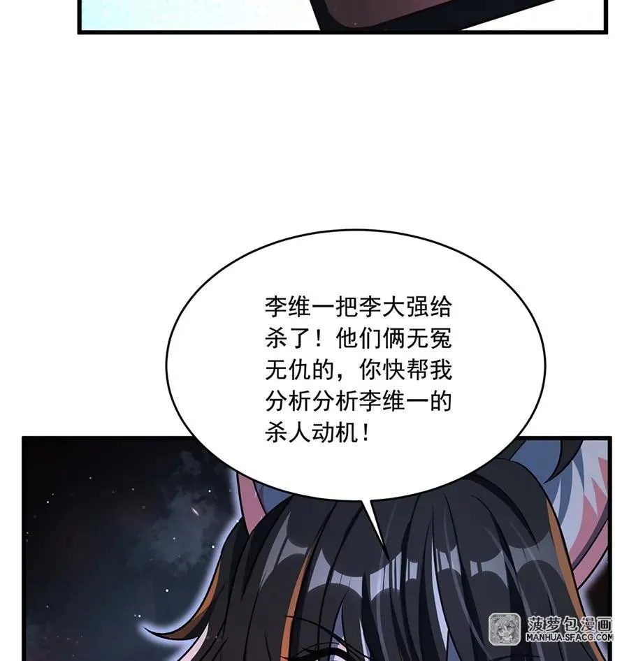 在充满怪谈的世界里成为魔女漫画,乖巧软妹，一碰就碎5图