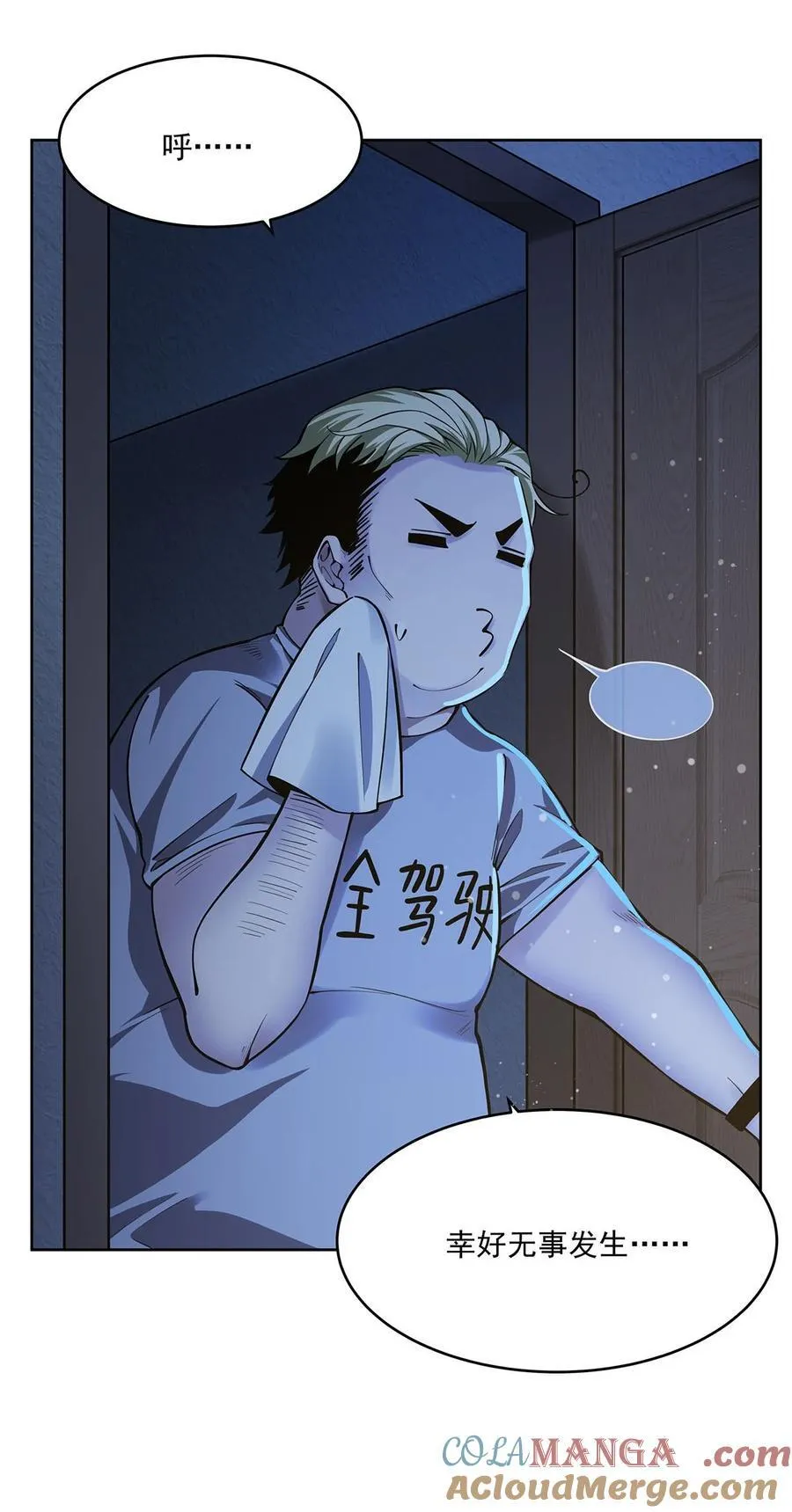 在充满怪谈的世界里成为魔女漫画,蒜香爆炒怪谈核心4图