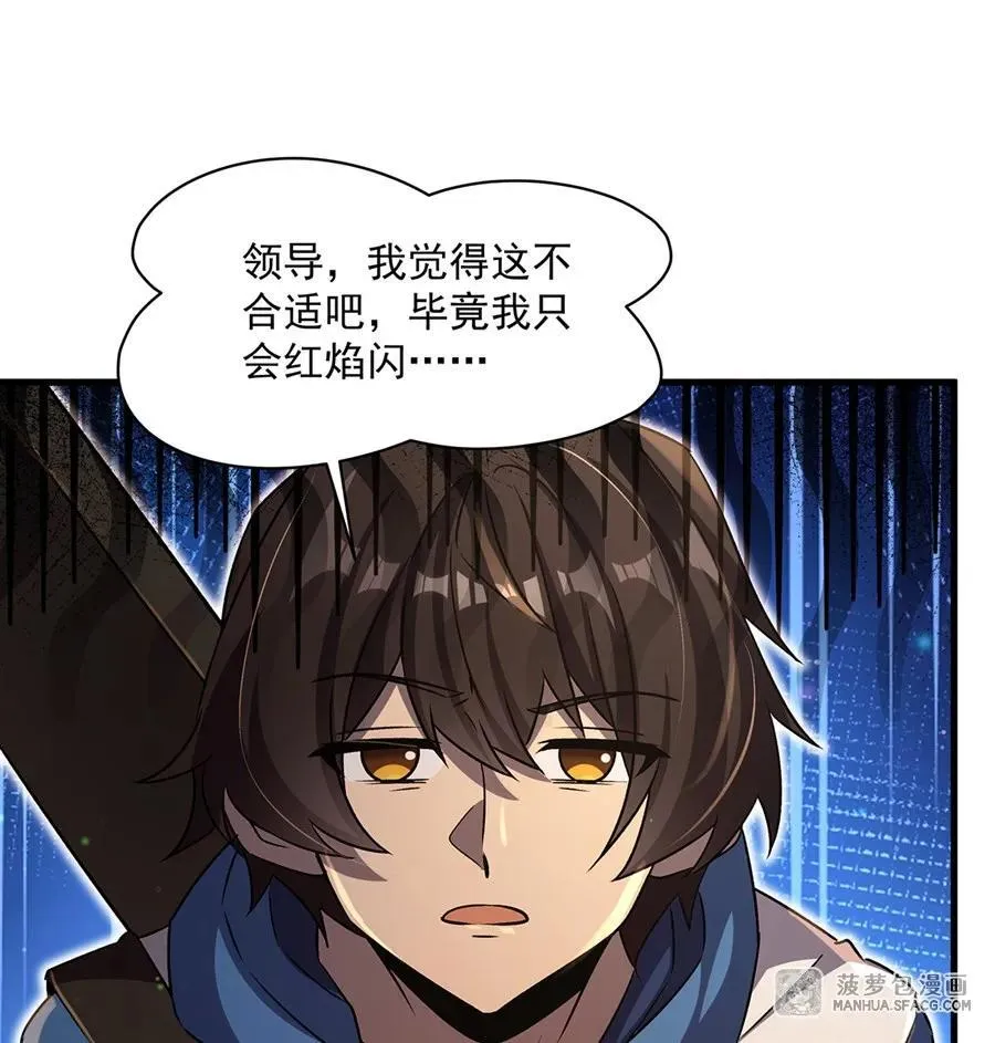在充满怪谈的世界里成为魔女漫画,89 喵喵酱与你同在1图