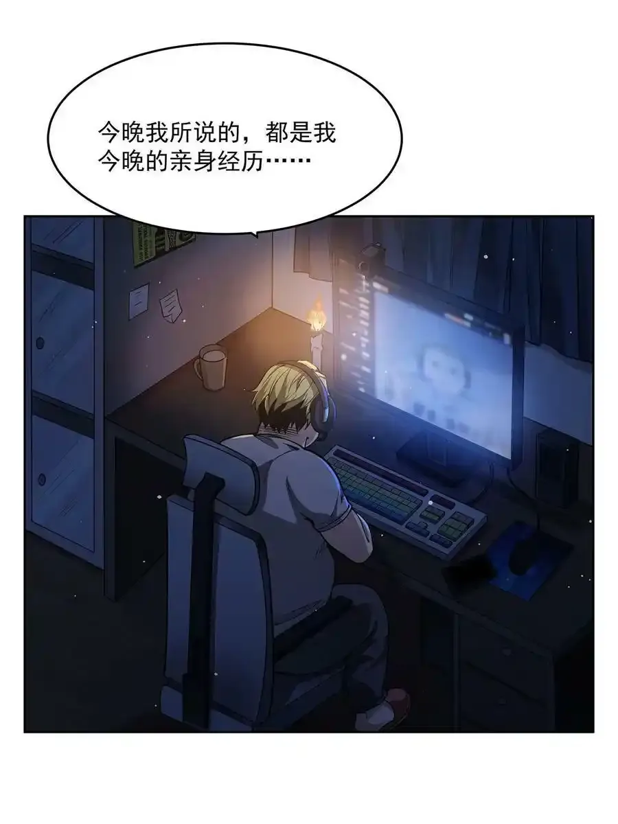 在充满怪谈的世界里成为魔女漫画,43 我想追你3图