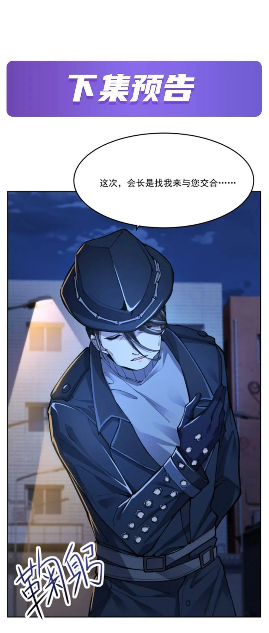 在充满怪谈的世界里成为魔女漫画,45 蒜香爆炒怪谈核心5图