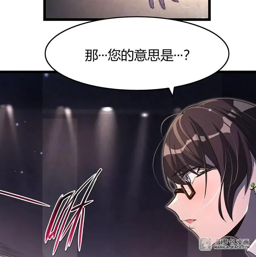 在充满怪谈的世界里成为魔女漫画,98 我全都要4图