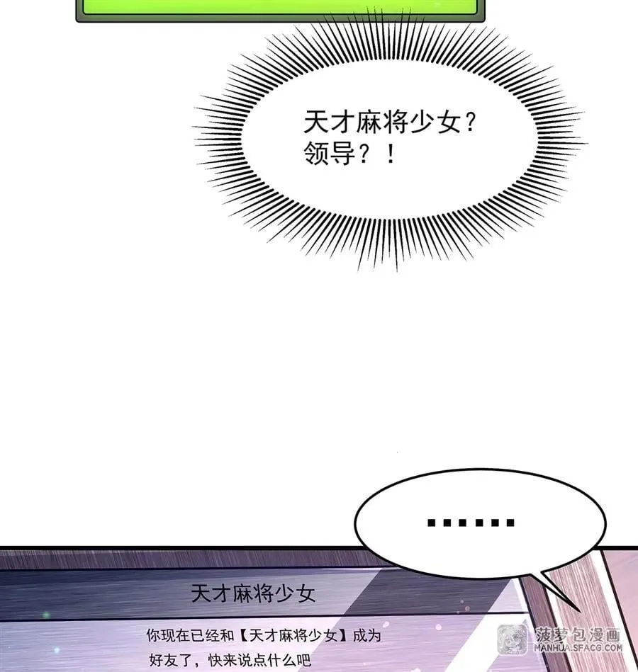 在充满怪谈的世界里成为魔女漫画,89 喵喵酱与你同在1图