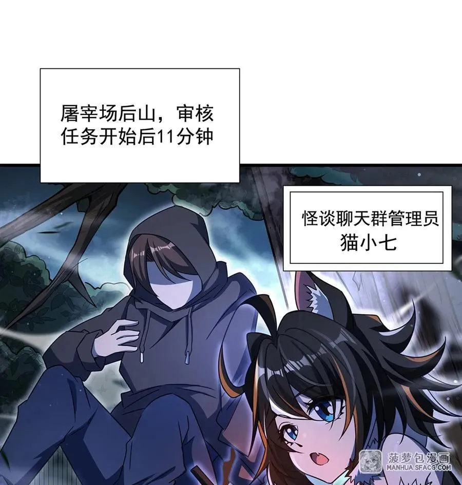 在充满怪谈的世界里成为魔女漫画,乖巧软妹，一碰就碎2图