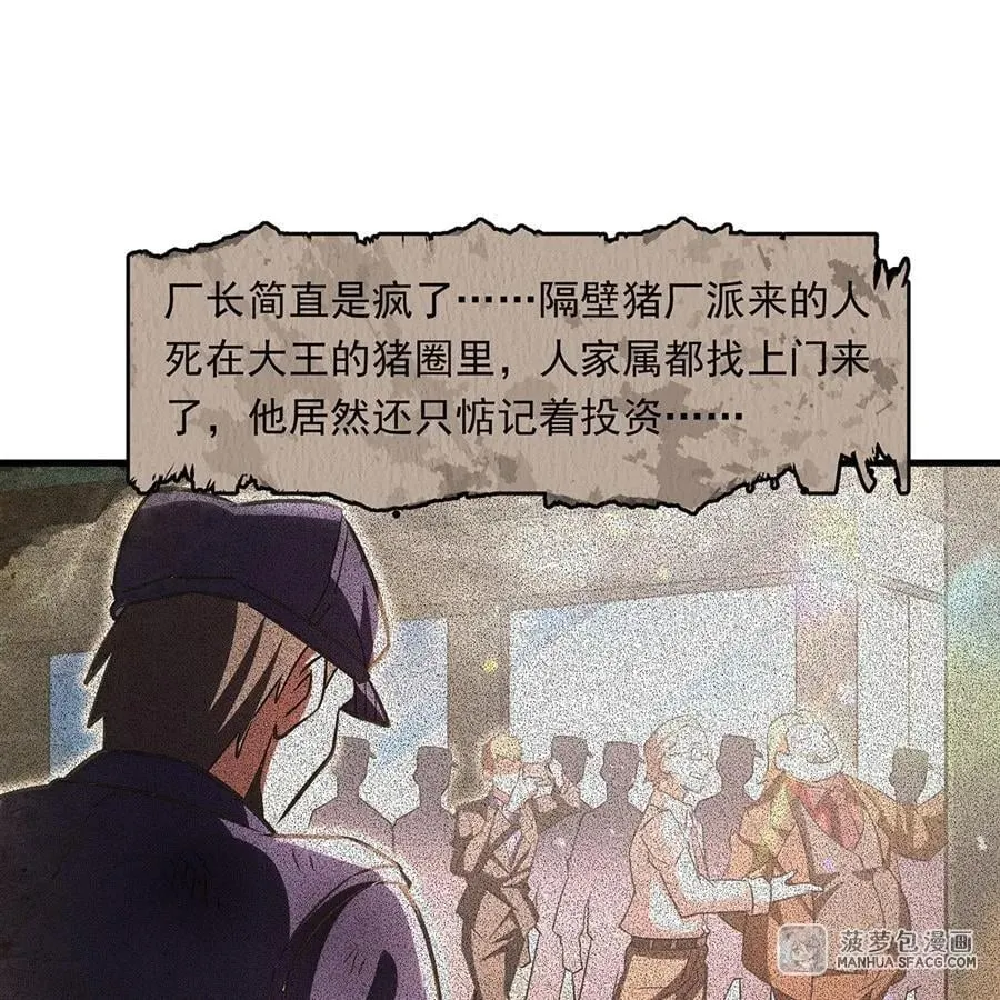 在充满怪谈的世界里成为魔女漫画,87 屠宰场的真相2图
