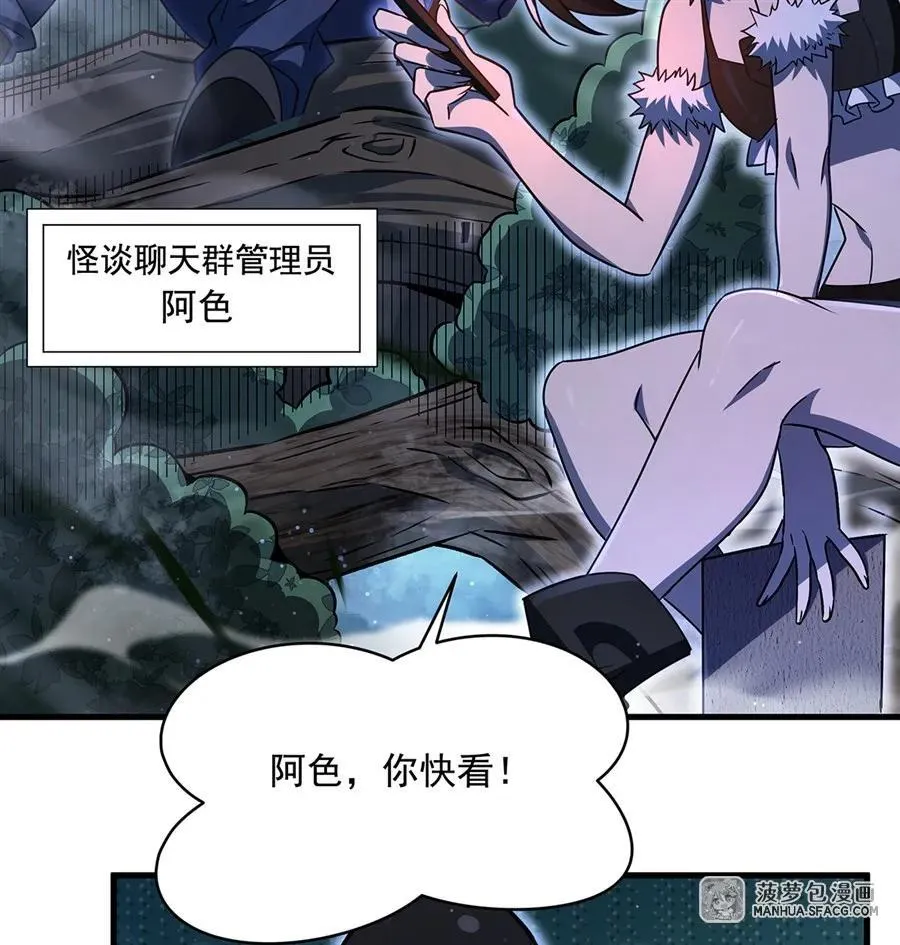 在充满怪谈的世界里成为魔女漫画,乖巧软妹，一碰就碎3图