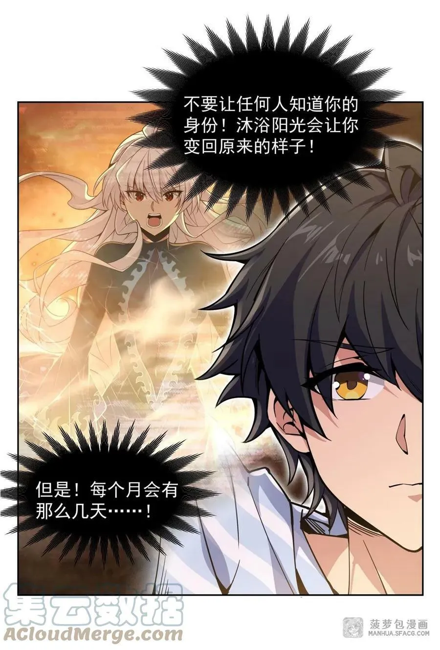 在充满怪谈的世界里成为魔女漫画,19 加入司夜会4图