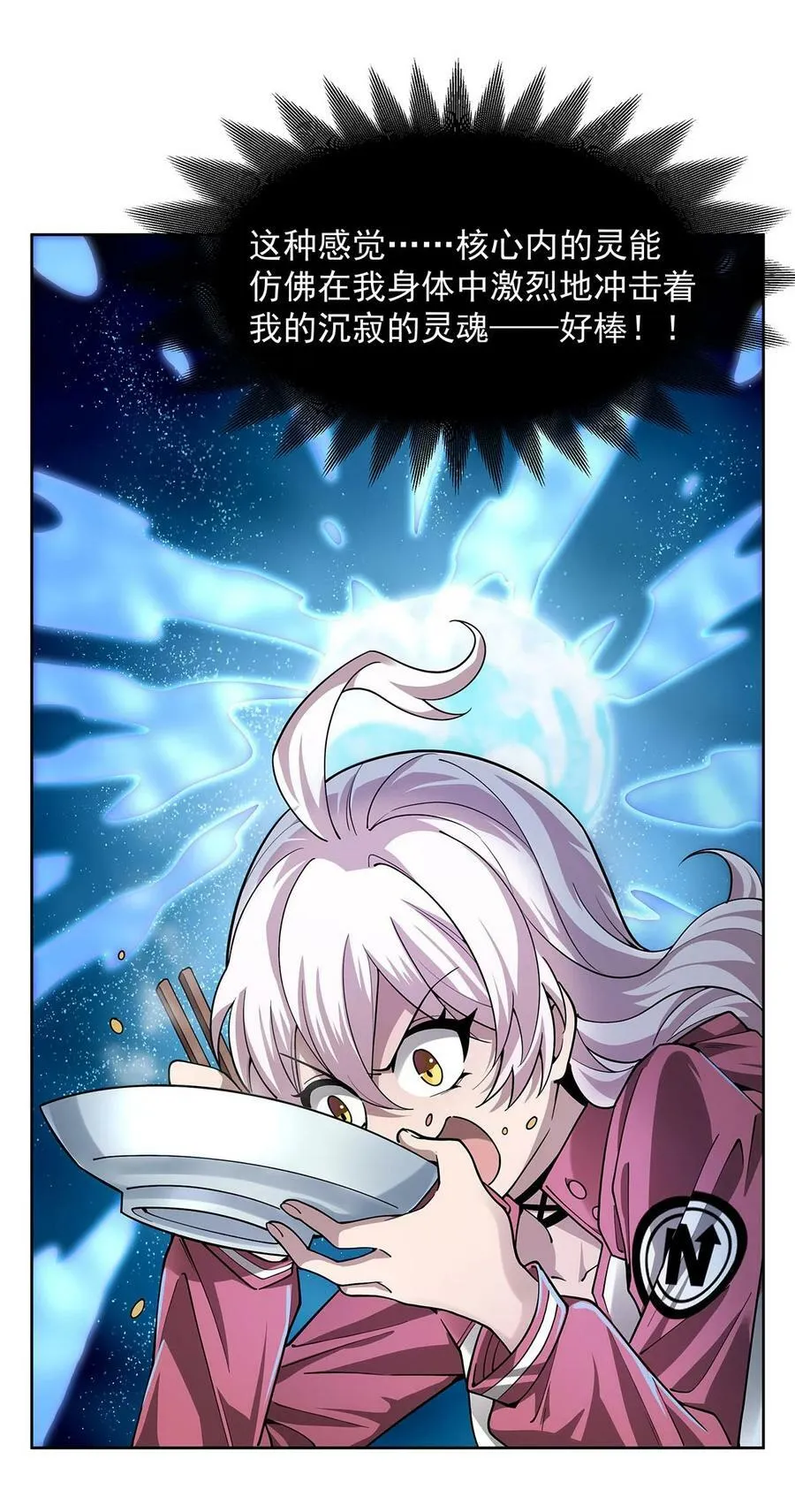 在充满怪谈的世界里成为魔女漫画,45 蒜香爆炒怪谈核心1图