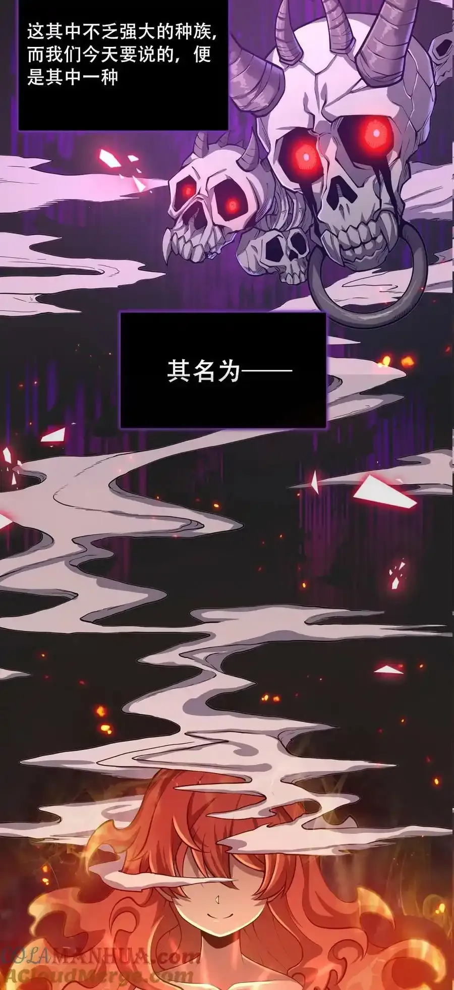 在充满怪谈的世界里成为魔女漫画,0.5 预告23图