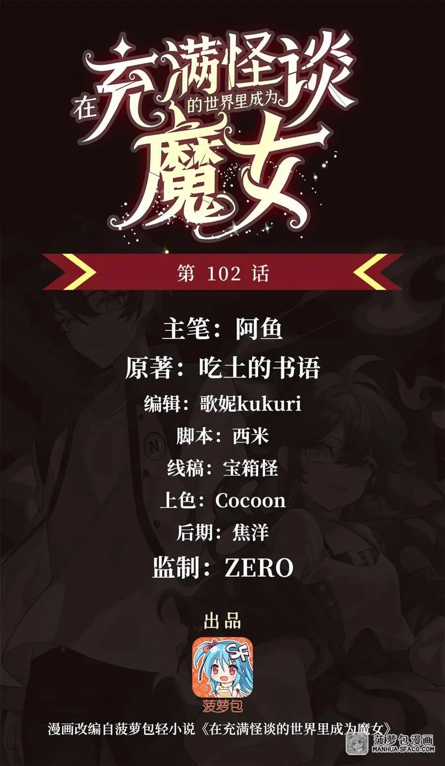 102 高祖带练1